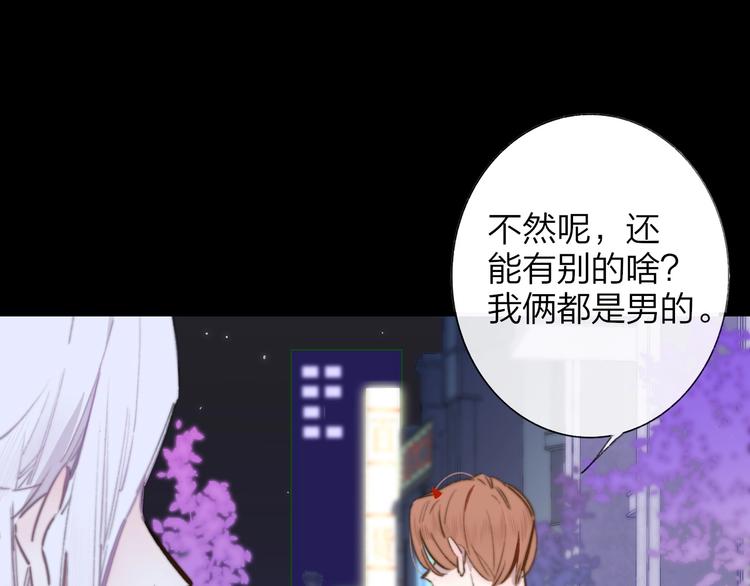 第43话 别的想法46