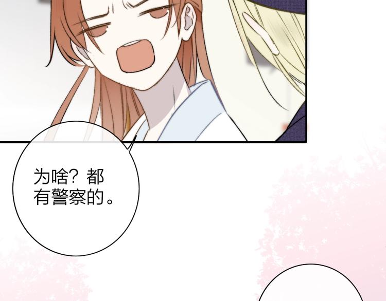 第26话 新造型80