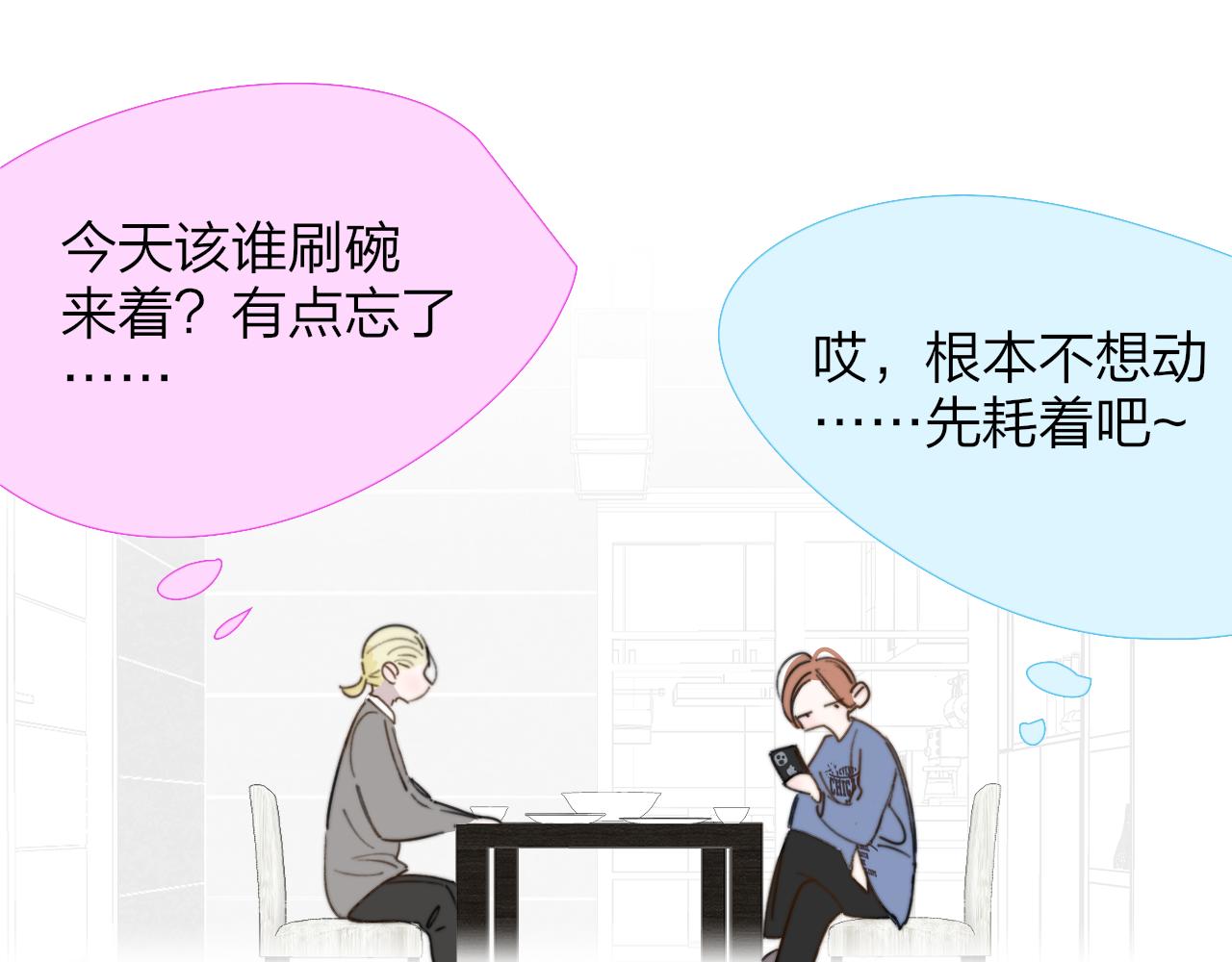 番外 醉酒&amp;amp;amp;洗碗小剧场34