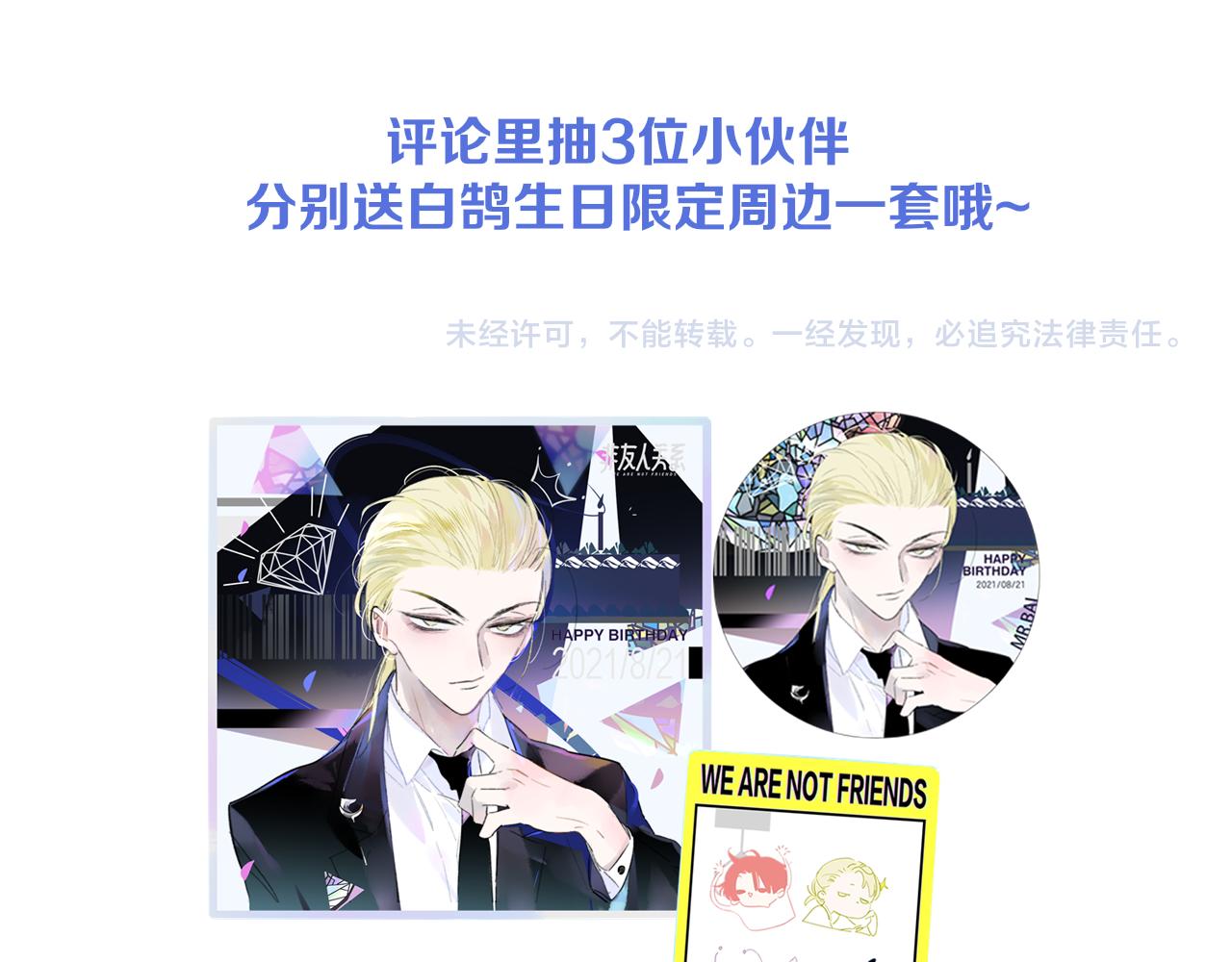 序章 阔别重逢72
