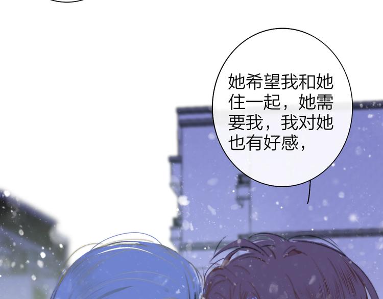 第61话 别再骗我71