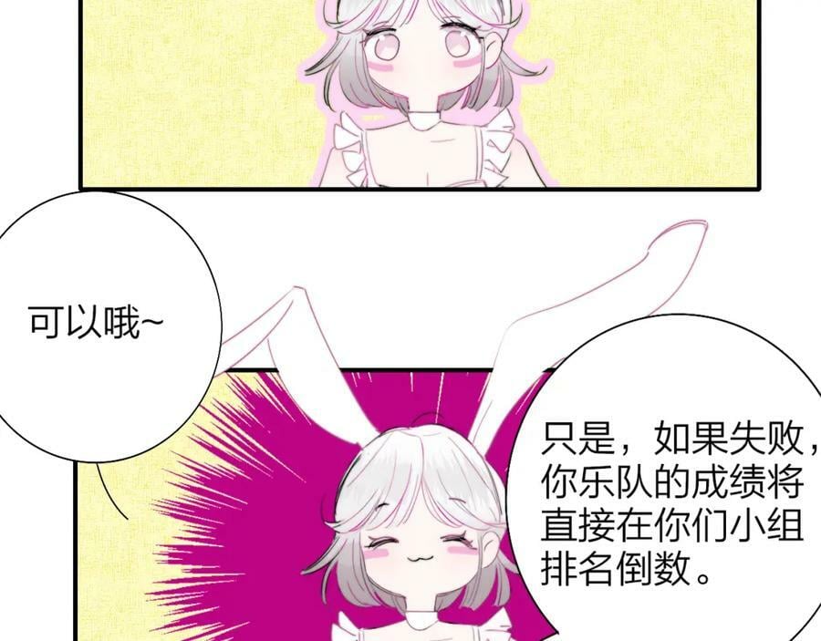 第52话 他是恋爱还是发财？29