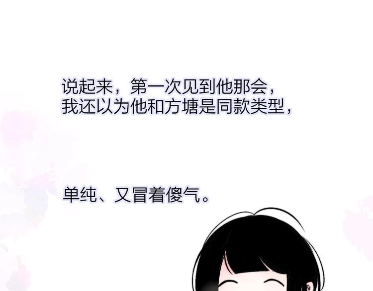 第45话 和他有约60