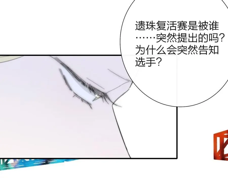 第77话 来了就别走了19