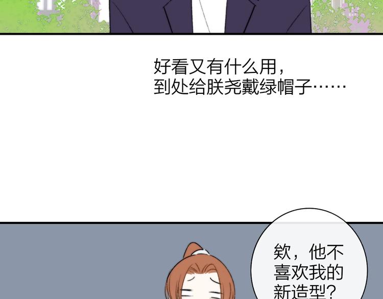 第26话 新造型47