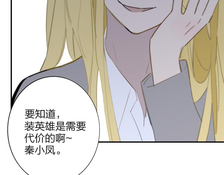 秦小凤篇——秦岚妹妹，我的挚友134
