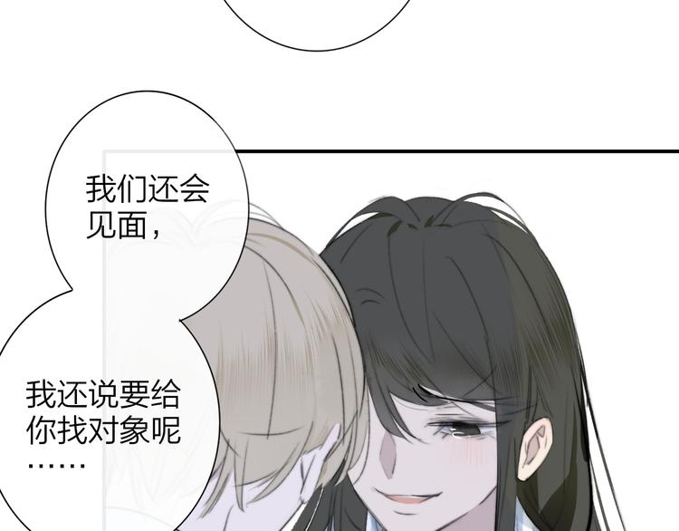 秦小凤篇 分别之际，再见方塘84