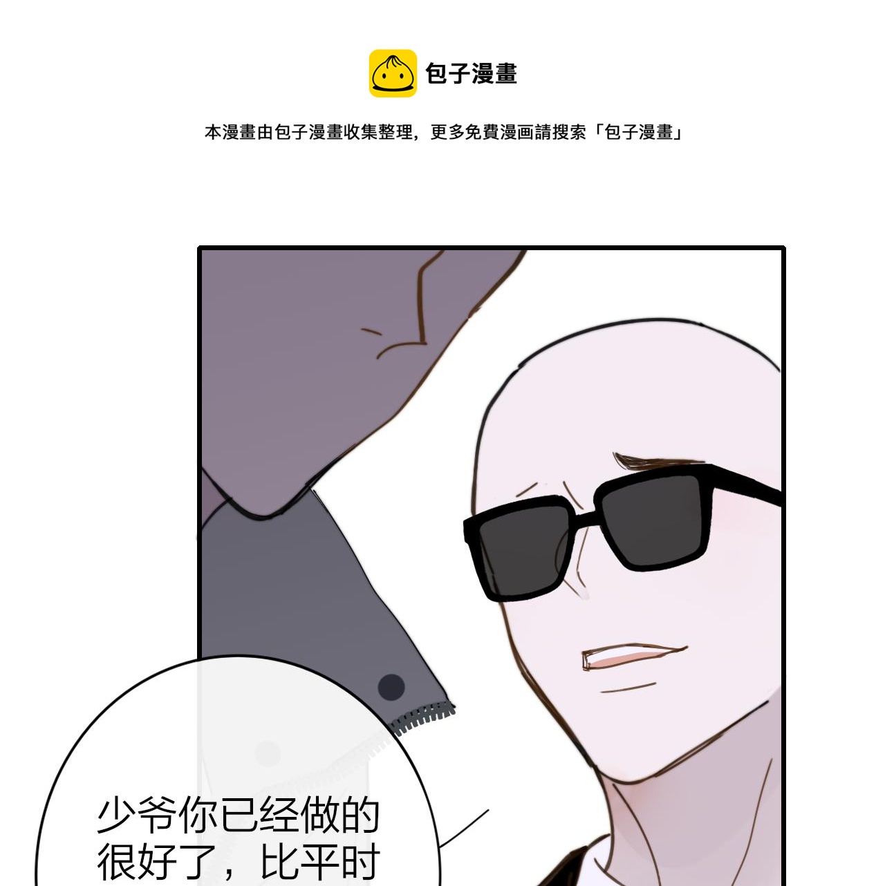 第11话 意外见面20