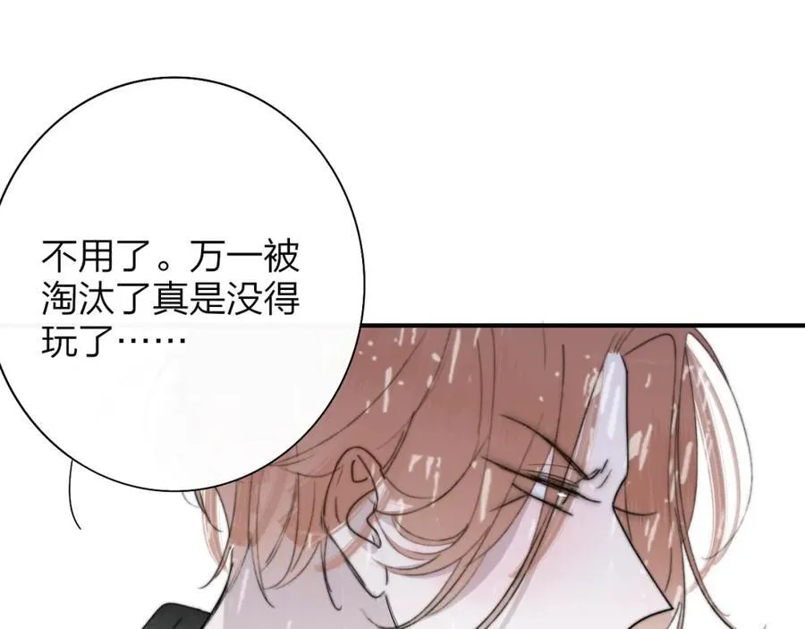 第76话 美好的事情90