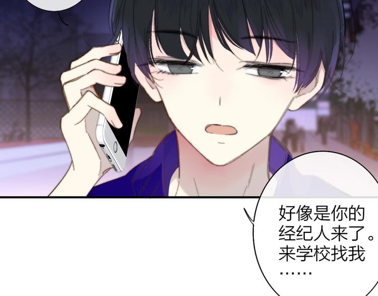 第34话 傲娇小迷弟？37