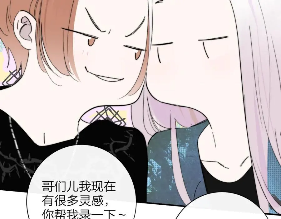 第74话 他难道真的恋爱了？！13