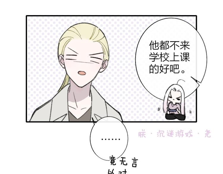 第15话 动心？68