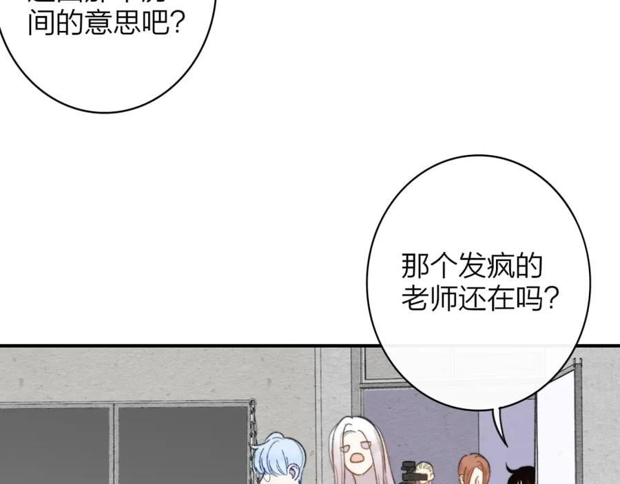 第61话 这难道是真的……？9