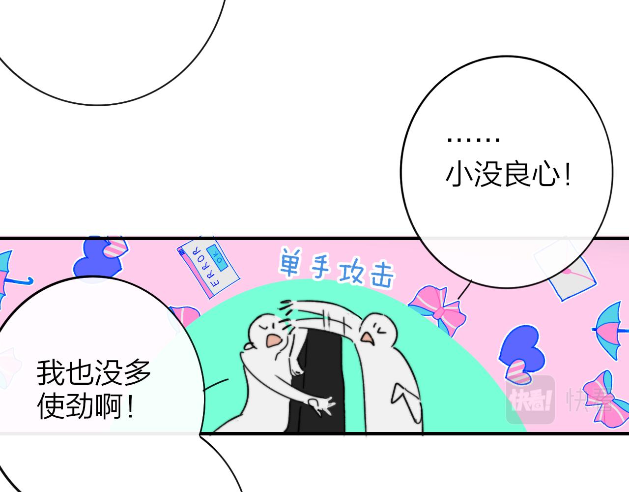 第20话 他的笑23