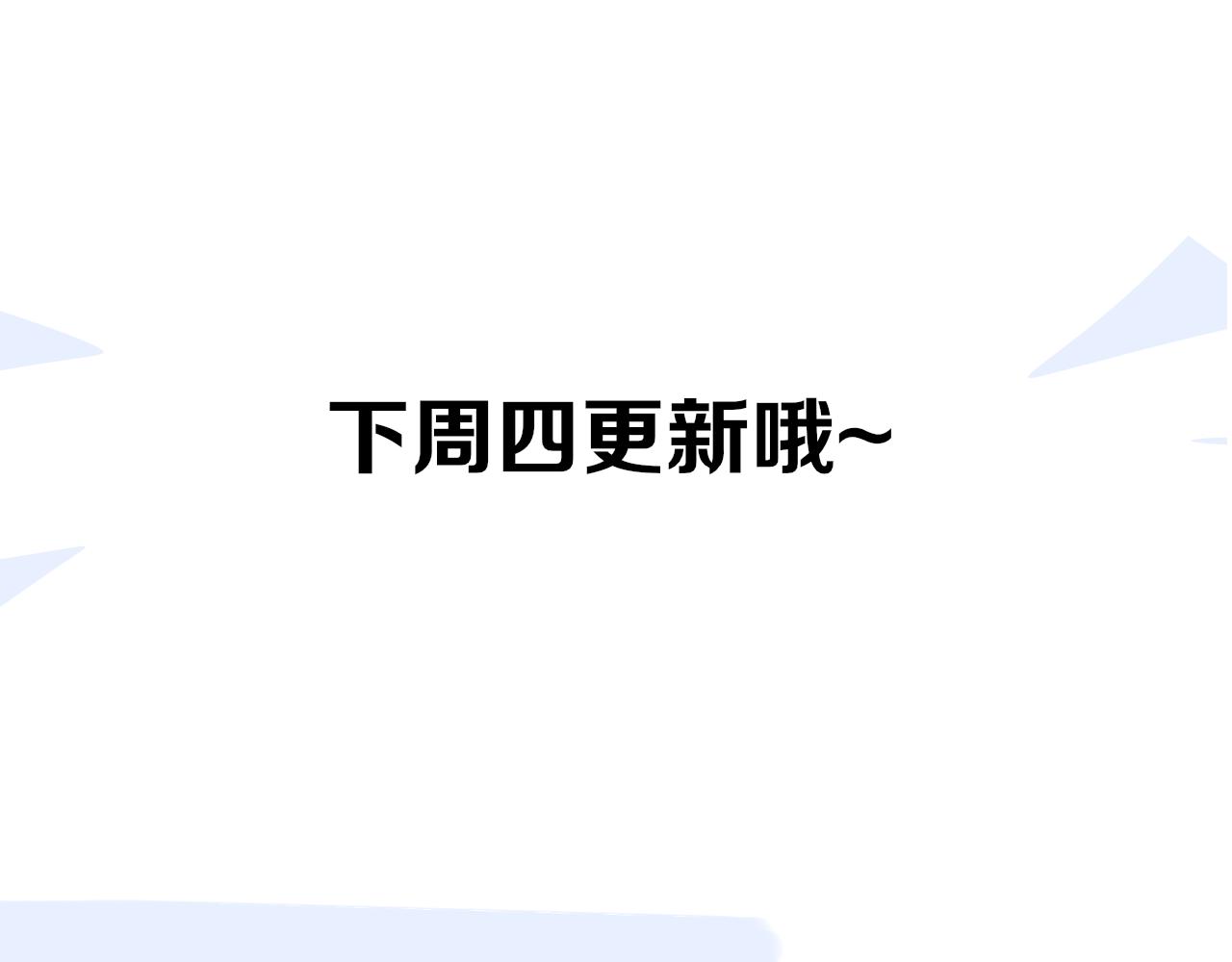 第3话 爱的号码牌101