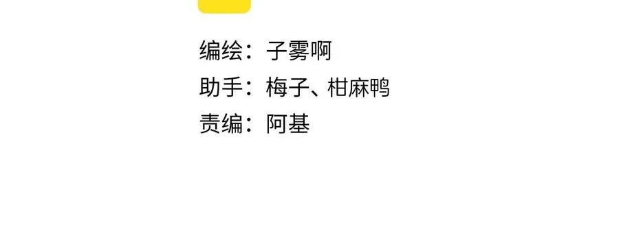 第14话 是你下的药？3