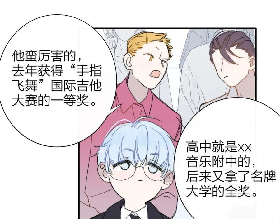第52话 他是恋爱还是发财？58