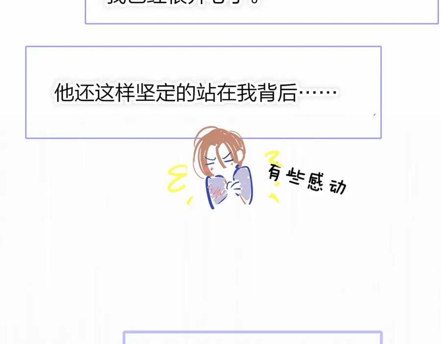 第56话 秦岚哥哥～32
