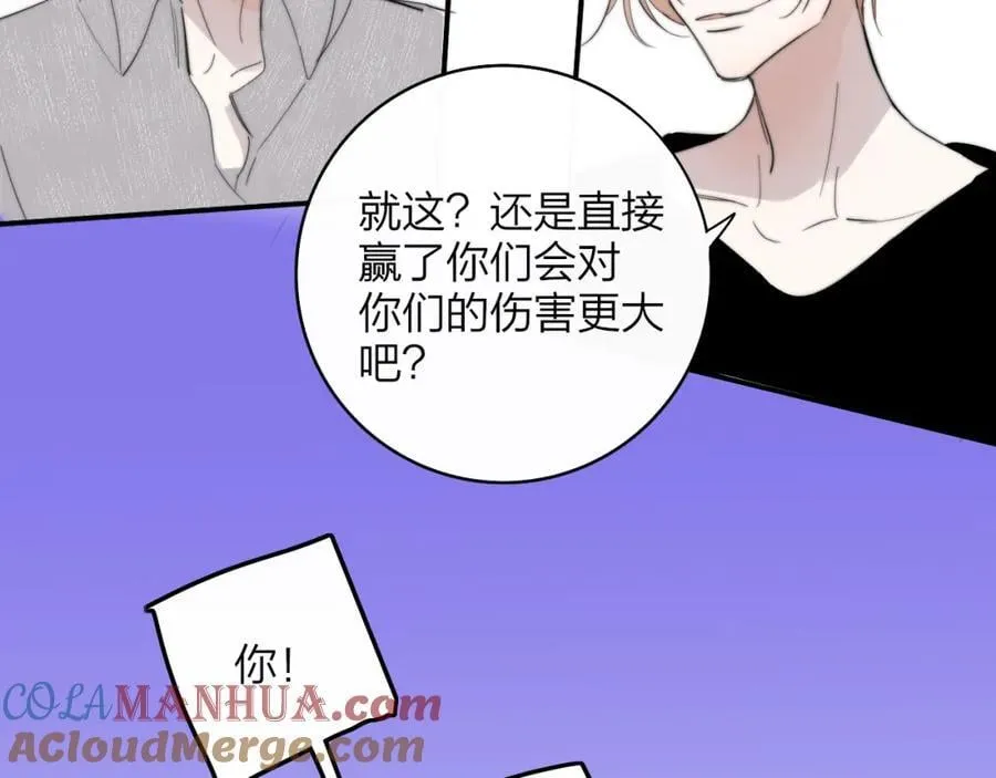 第74话 他难道真的恋爱了？！69