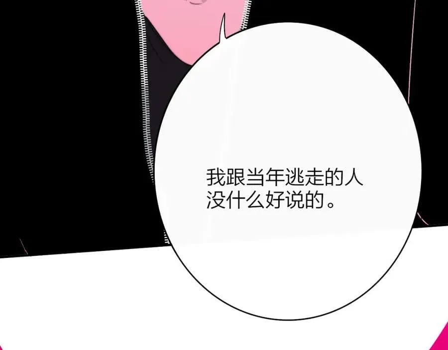 第74话 他难道真的恋爱了？！73