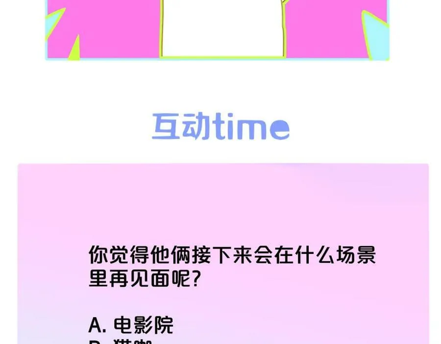 第43话 飞鸟与烟火86