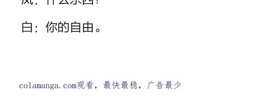 第72话 要试试吗？85