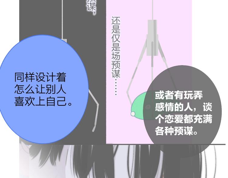 第55话 气愤的理由84