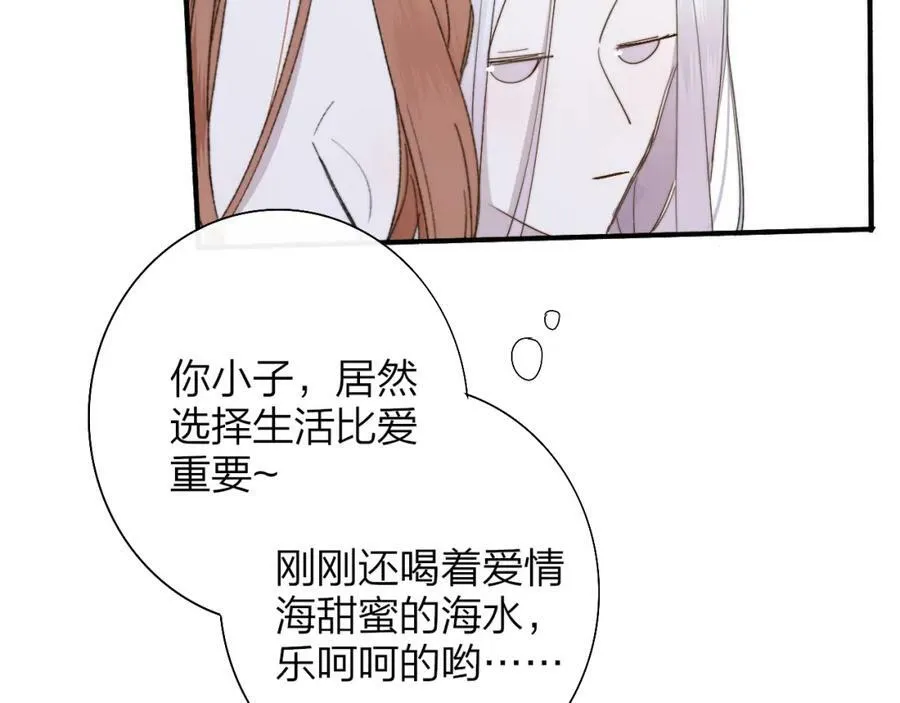 第51话 身后有你52