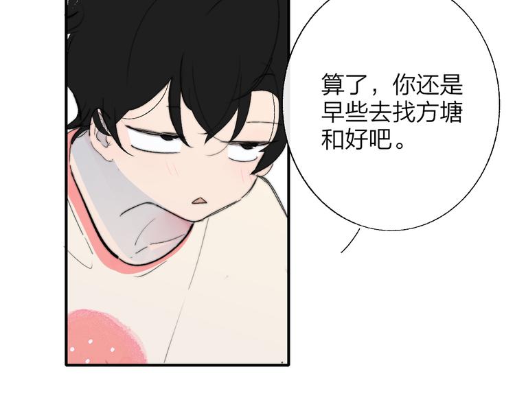 兄弟篇 世界上最温柔的哥哥103
