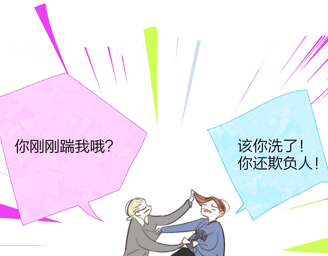 番外 醉酒&amp;amp;amp;洗碗小剧场46