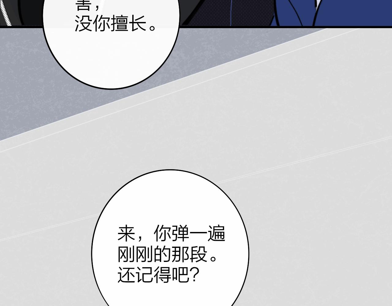 第4话 情敌？62