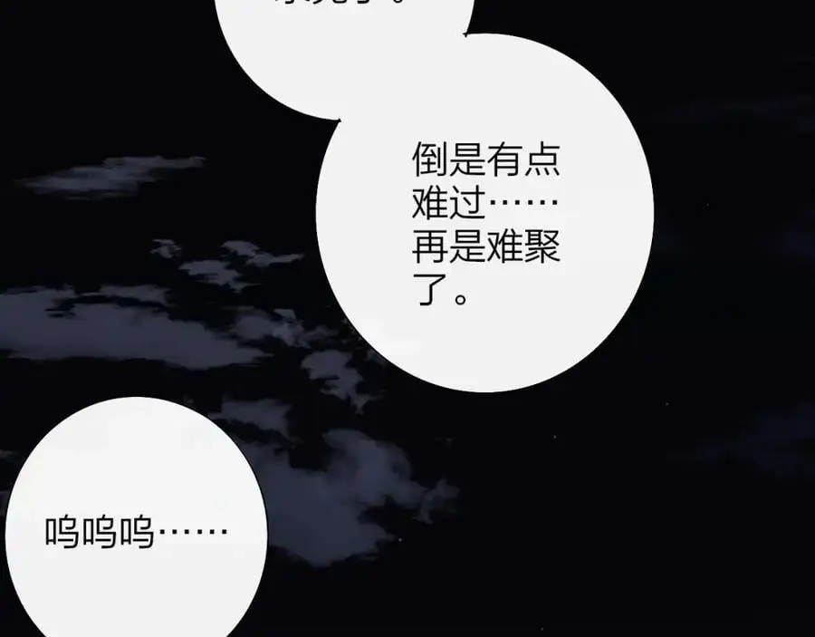 第68话 我为你着迷83
