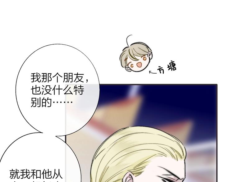 第45话 和他有约52