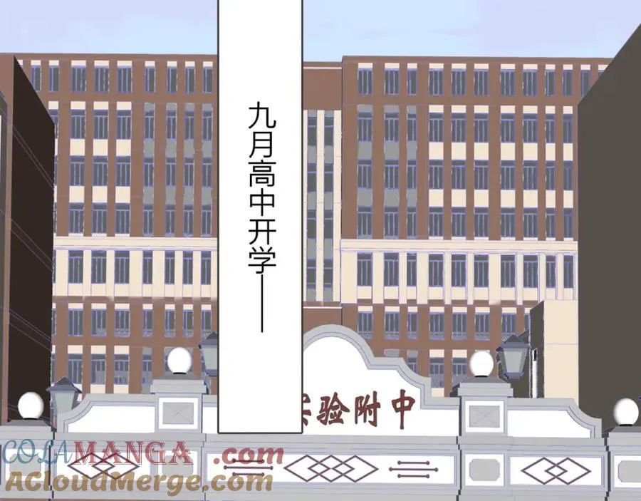第78话 秦岚的高中16