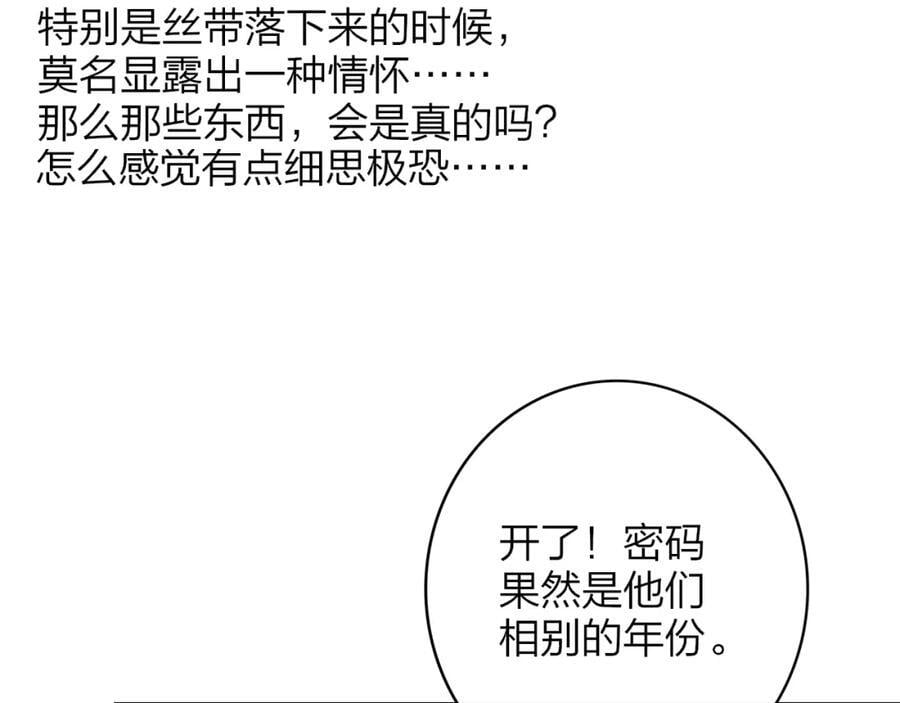 第61话 这难道是真的……？62