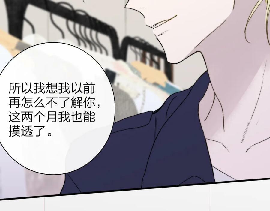 第50话 更衣室内61