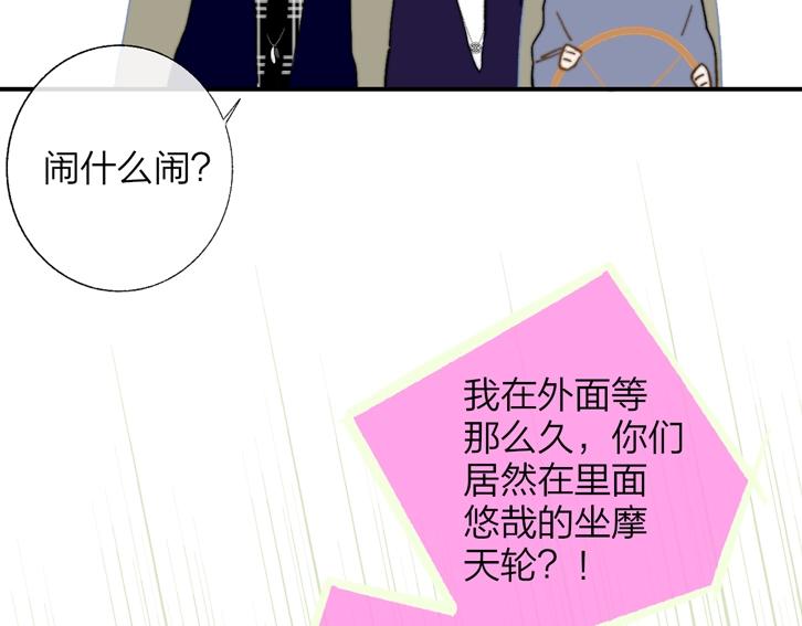 第48话 跟我回家61