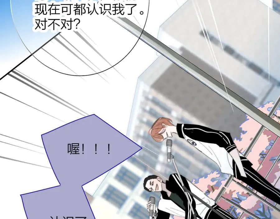 第80话 头号粉丝！31