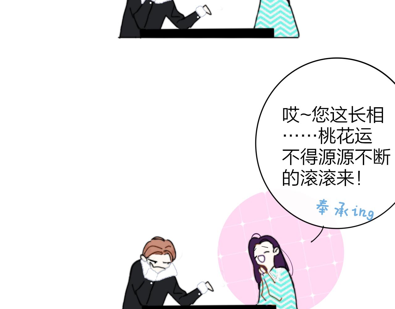 第11话 意外见面78