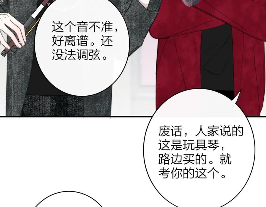 第61话 这难道是真的……？29