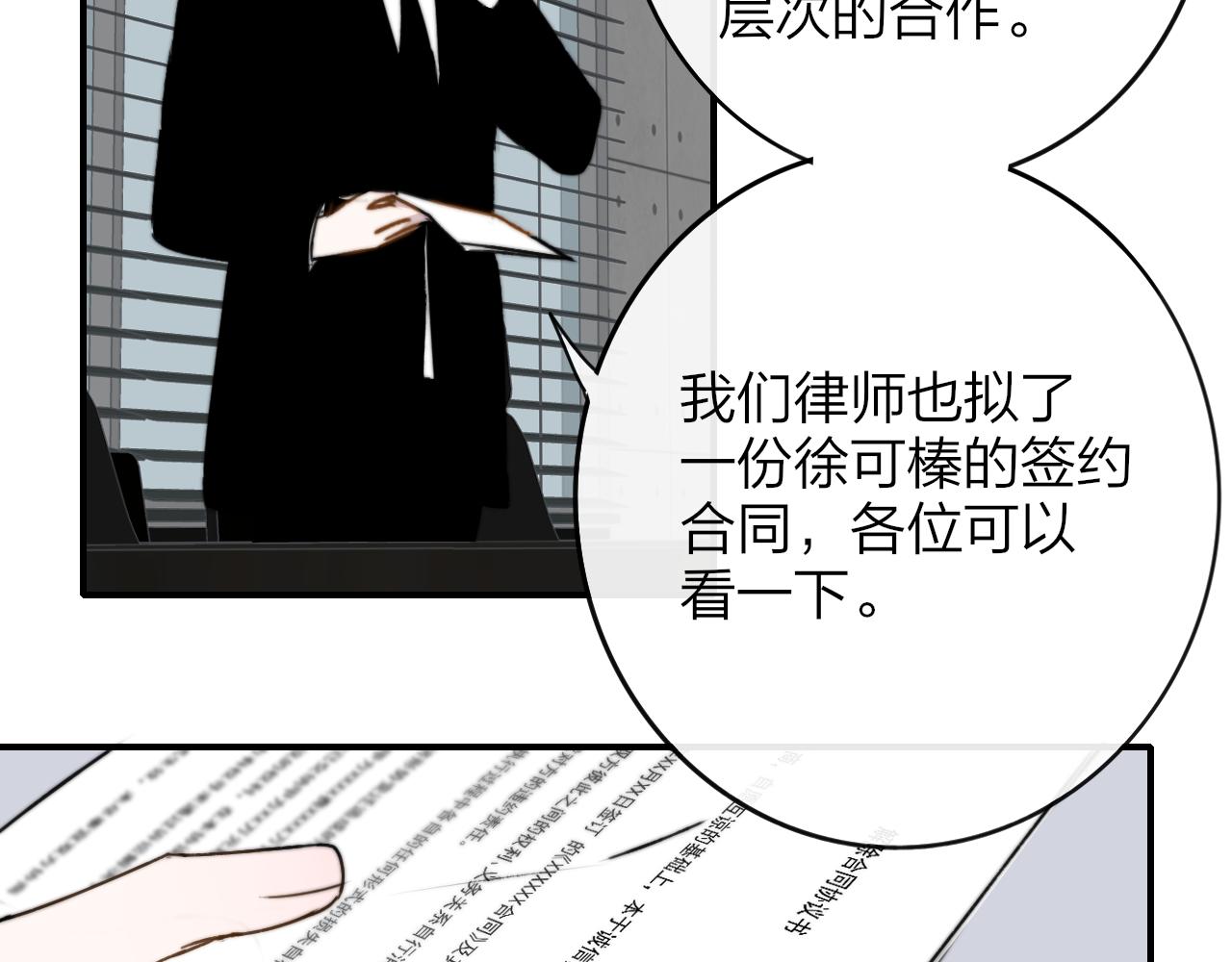 第19话 引火上身76