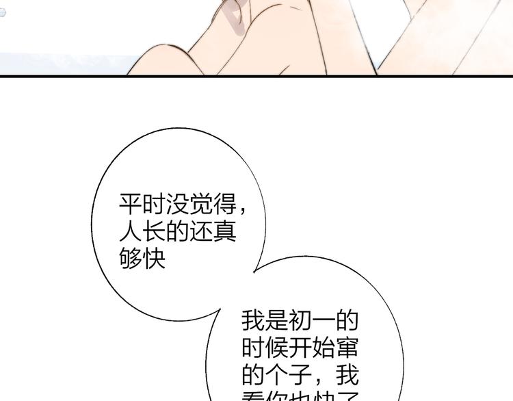 兄弟篇 世界上最温柔的哥哥38
