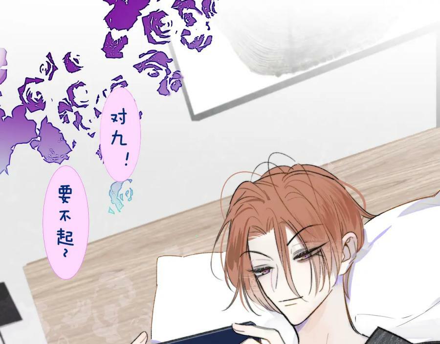 第56话 秦岚哥哥～2