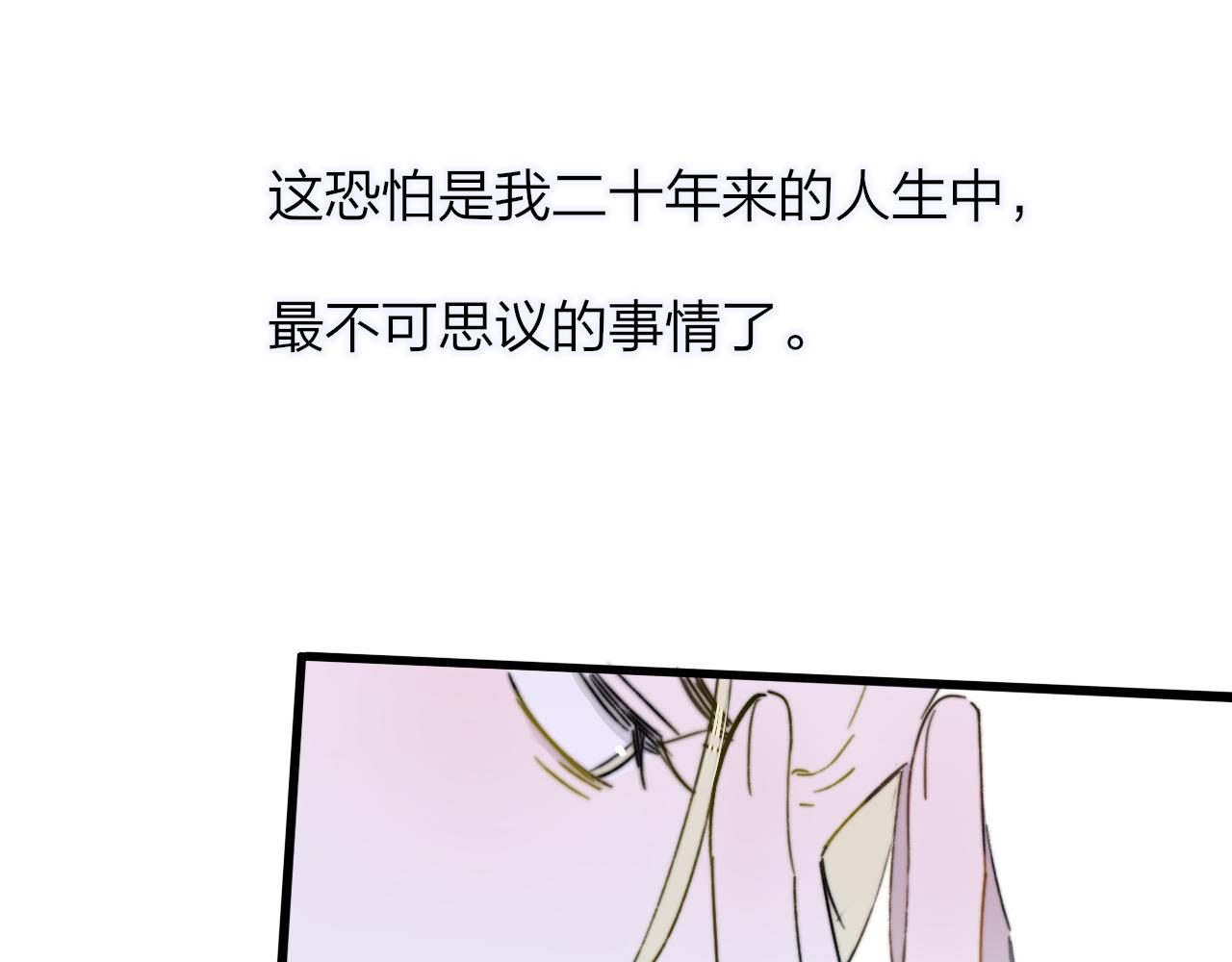 第27话 是喜欢吗？30