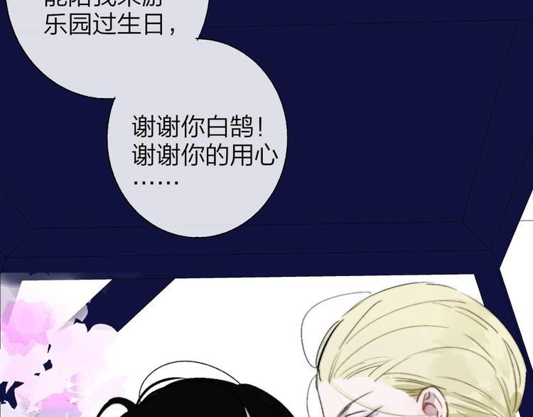 第46话 别有用心87