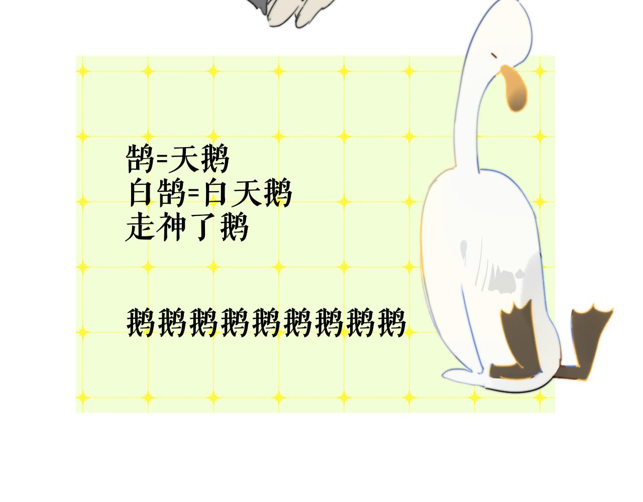 第37话 他是不是更适合你一些……38