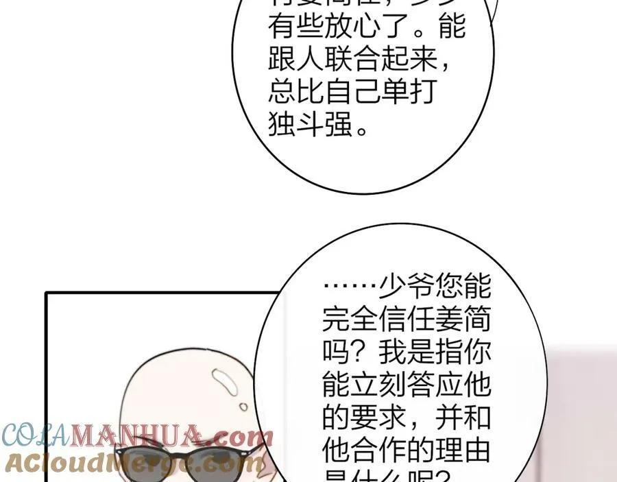 第49话 我想见你33