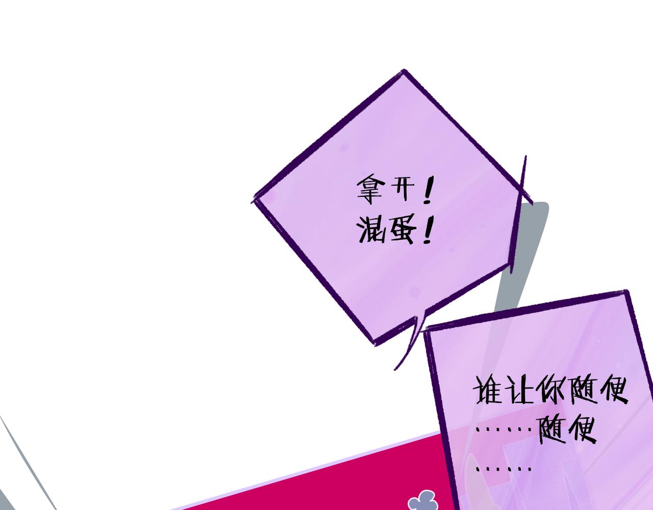 第21话 喜欢你有错吗？37