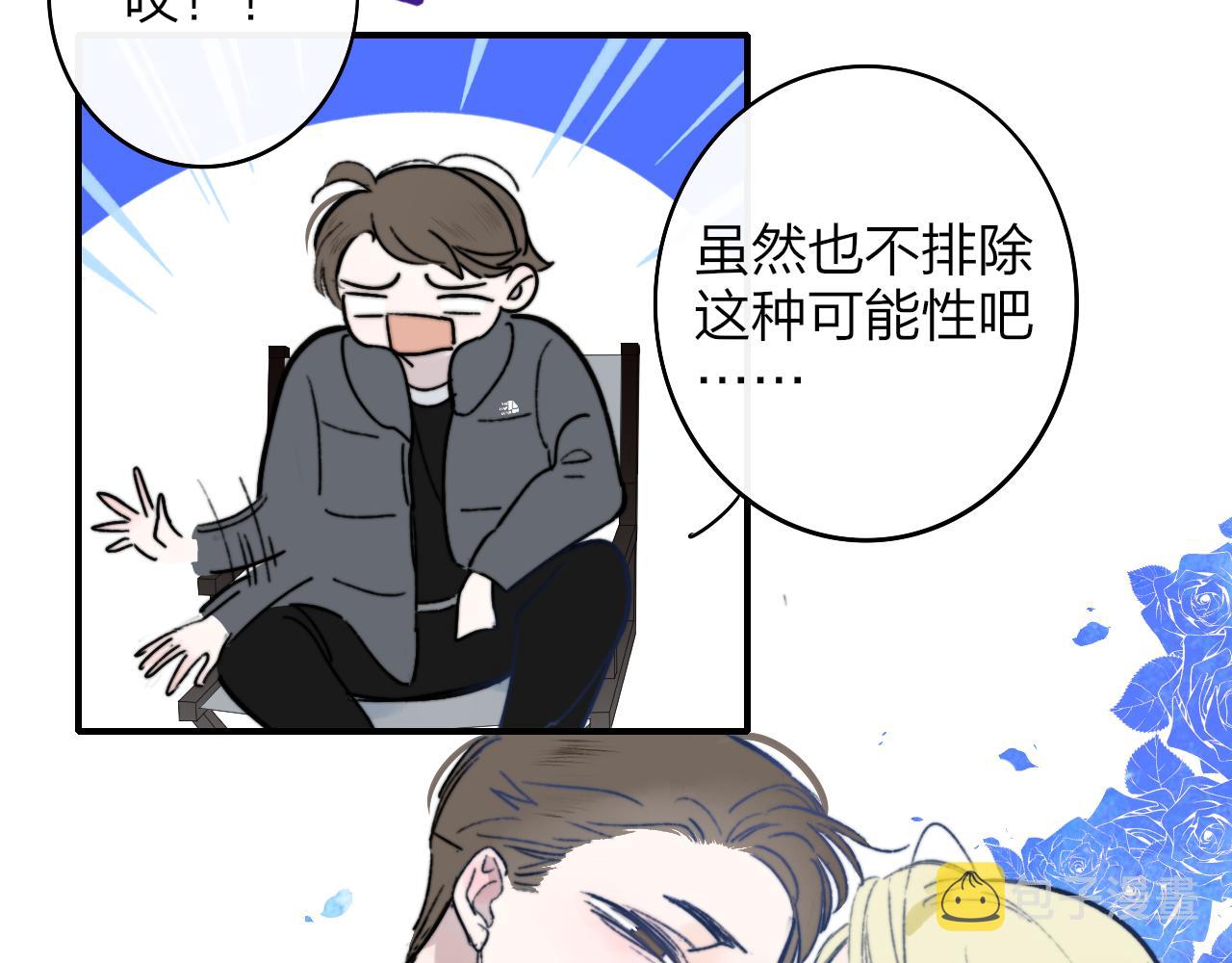 第3话 爱的号码牌44