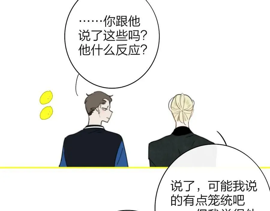 第43话 飞鸟与烟火67